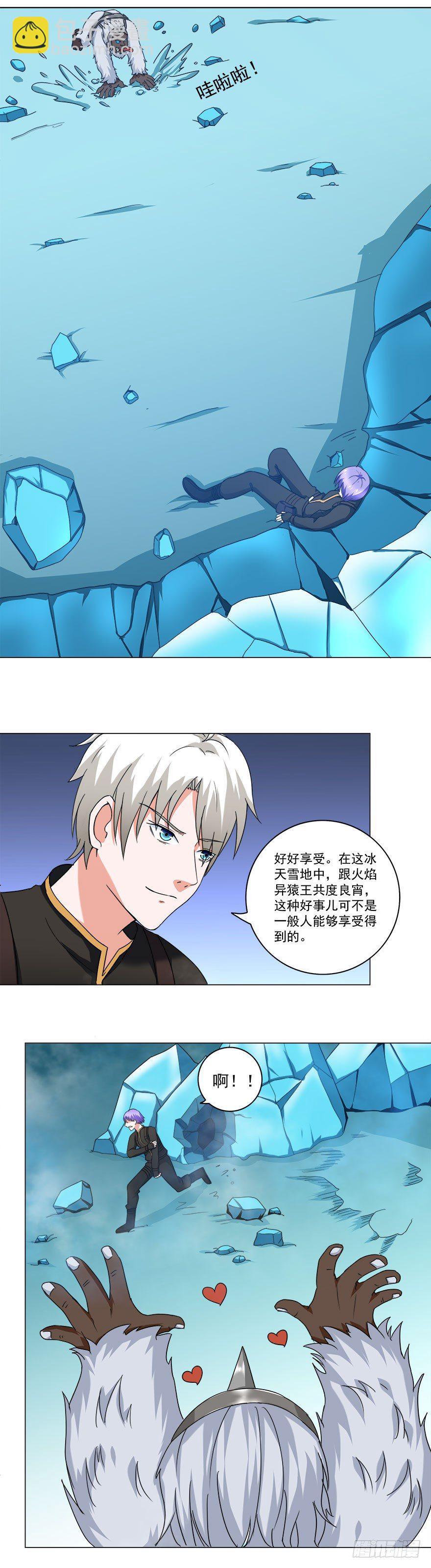 🍼都市修炼狂潮 第16话 全是算计 第13页