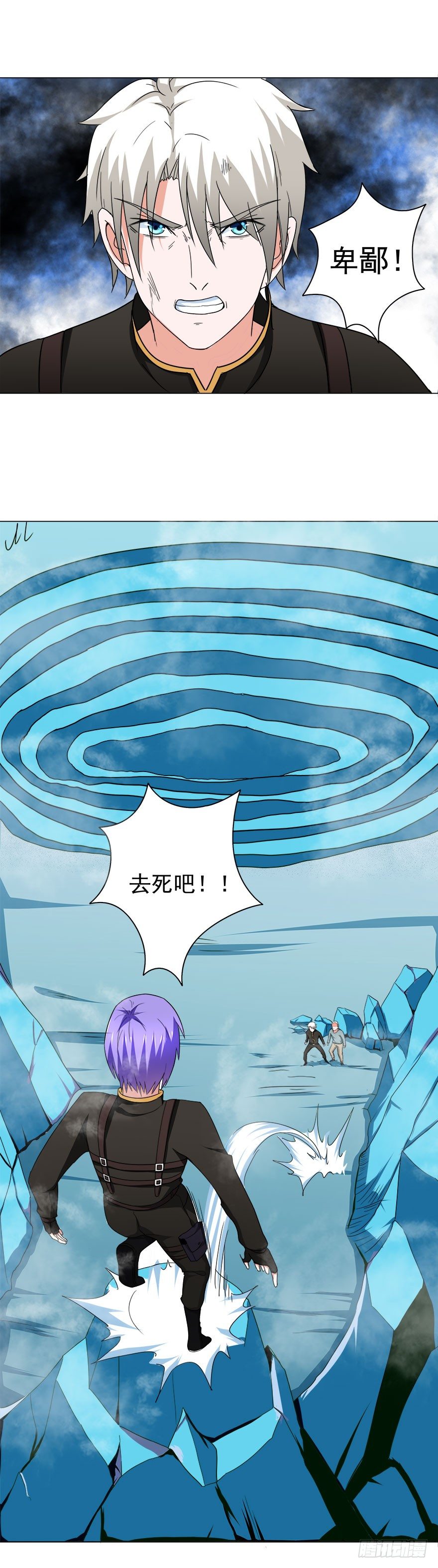 🍼都市修炼狂潮 第16话 全是算计 第4页