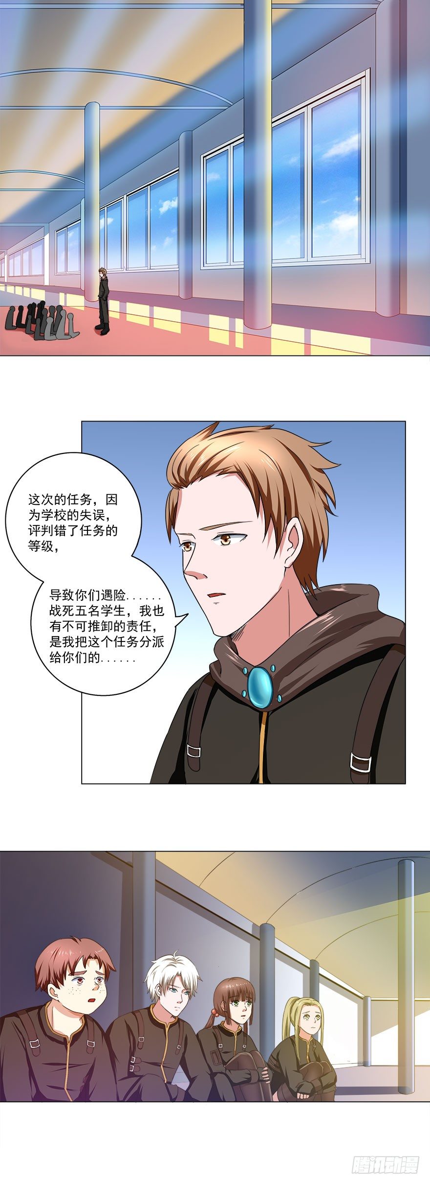 🍼都市修炼狂潮 第18话 捡便宜 第13页