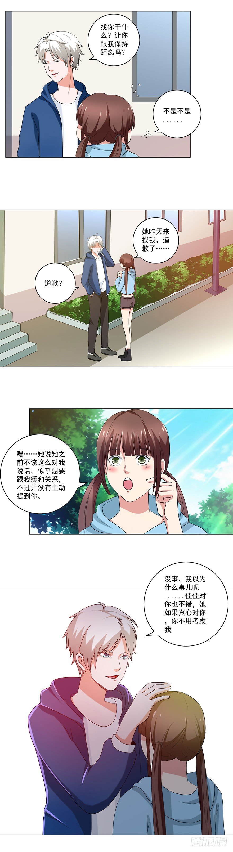 🍼都市修炼狂潮 第20话 我又不傻 第11页