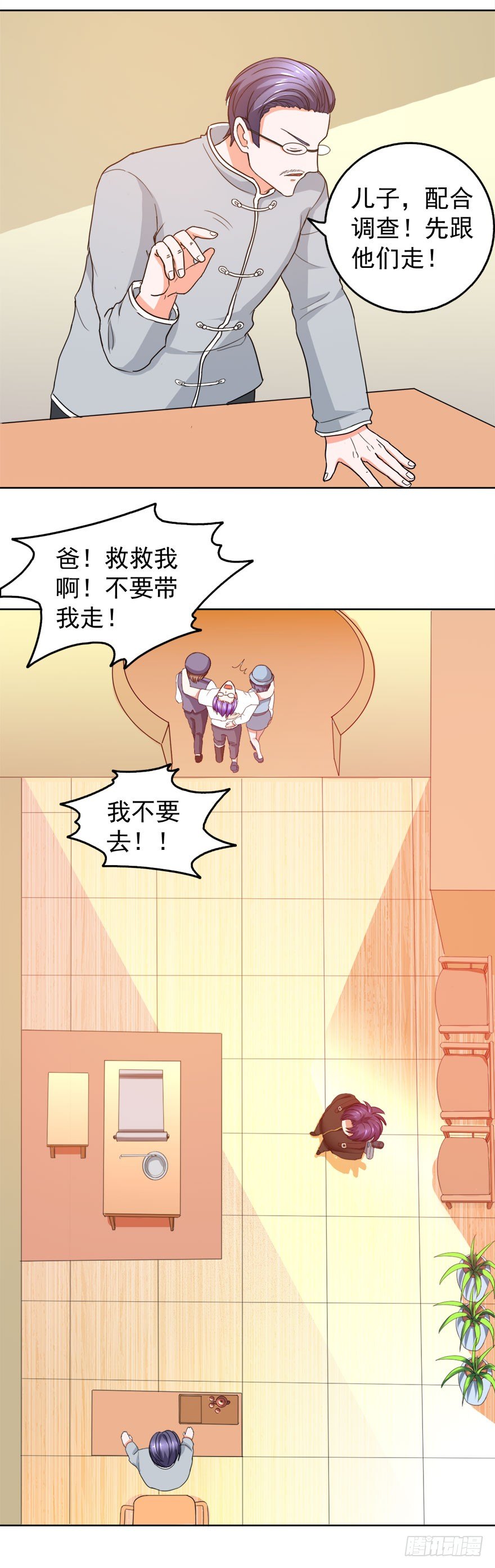 🍼都市修炼狂潮 第24话 反转！ 第13页