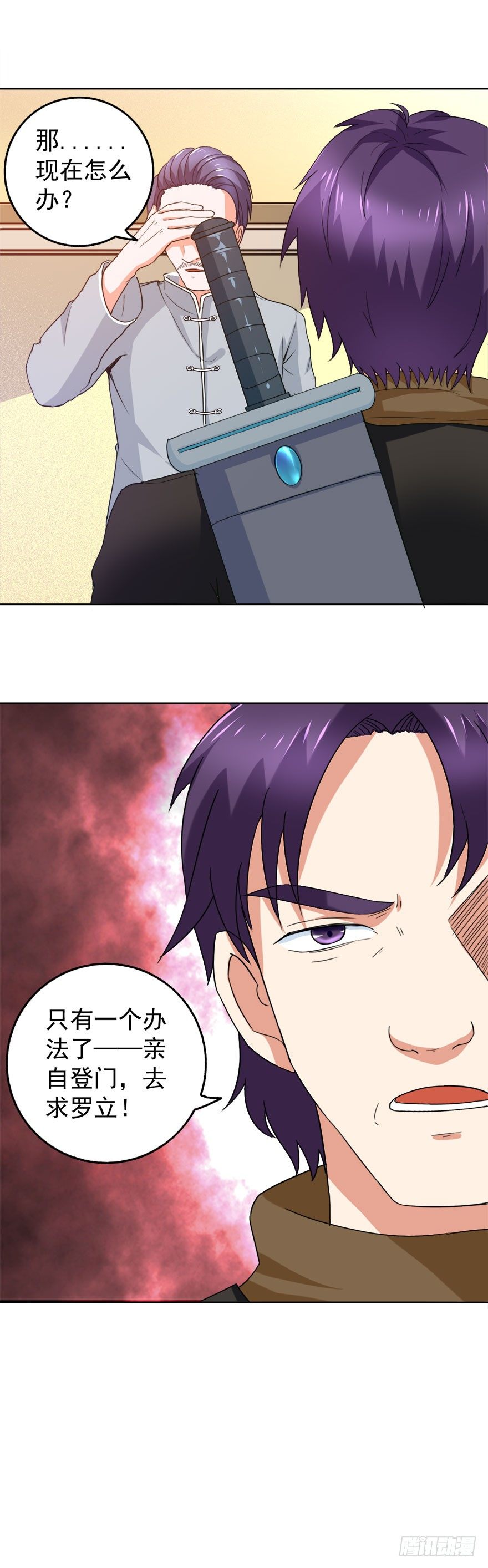 🍼都市修炼狂潮 第24话 反转！ 第17页