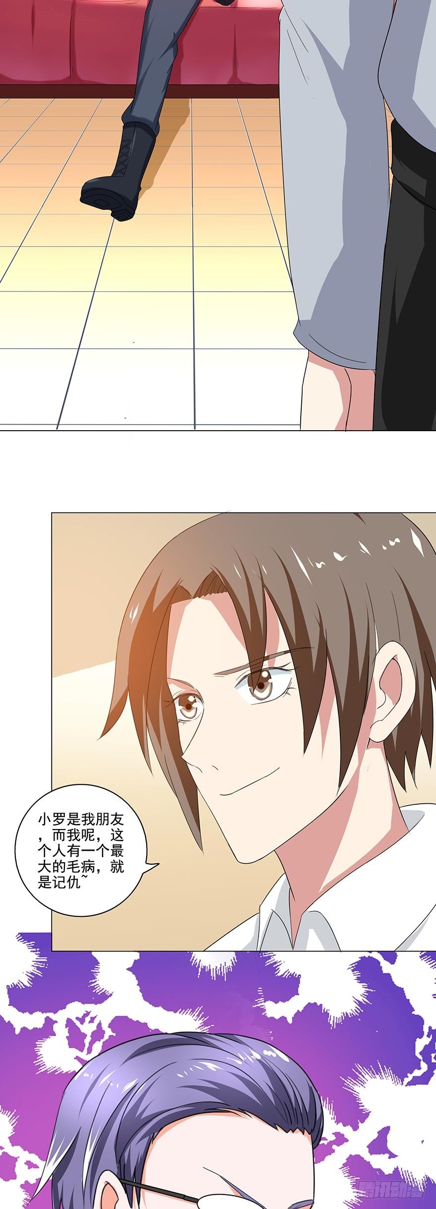 🍼都市修炼狂潮 第26话 谈判 第12页