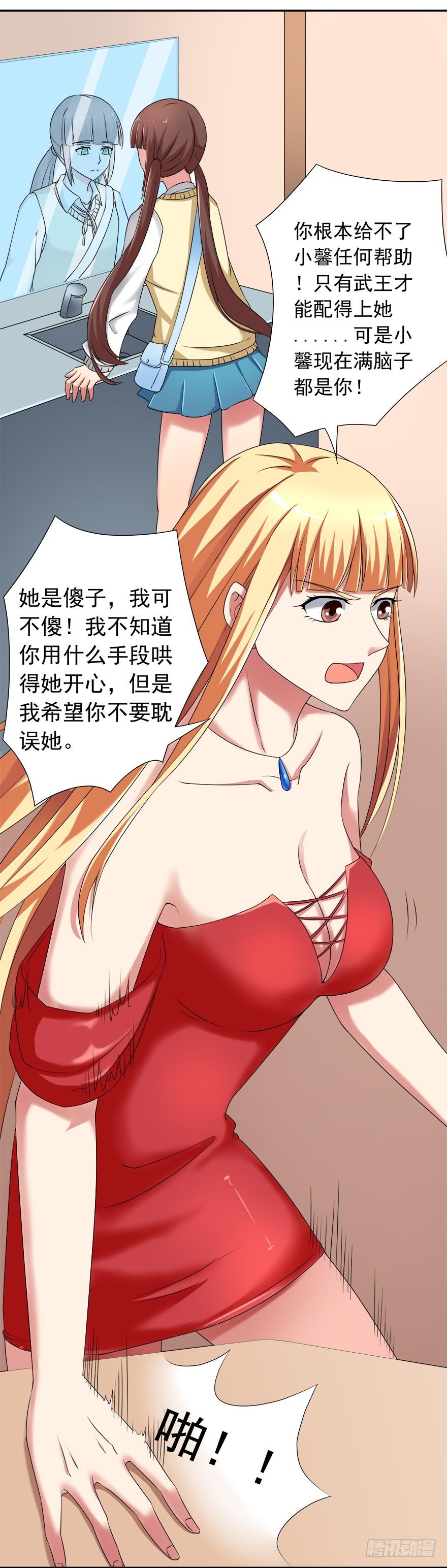 🍼都市修炼狂潮 第28话 什么都不算 第10页