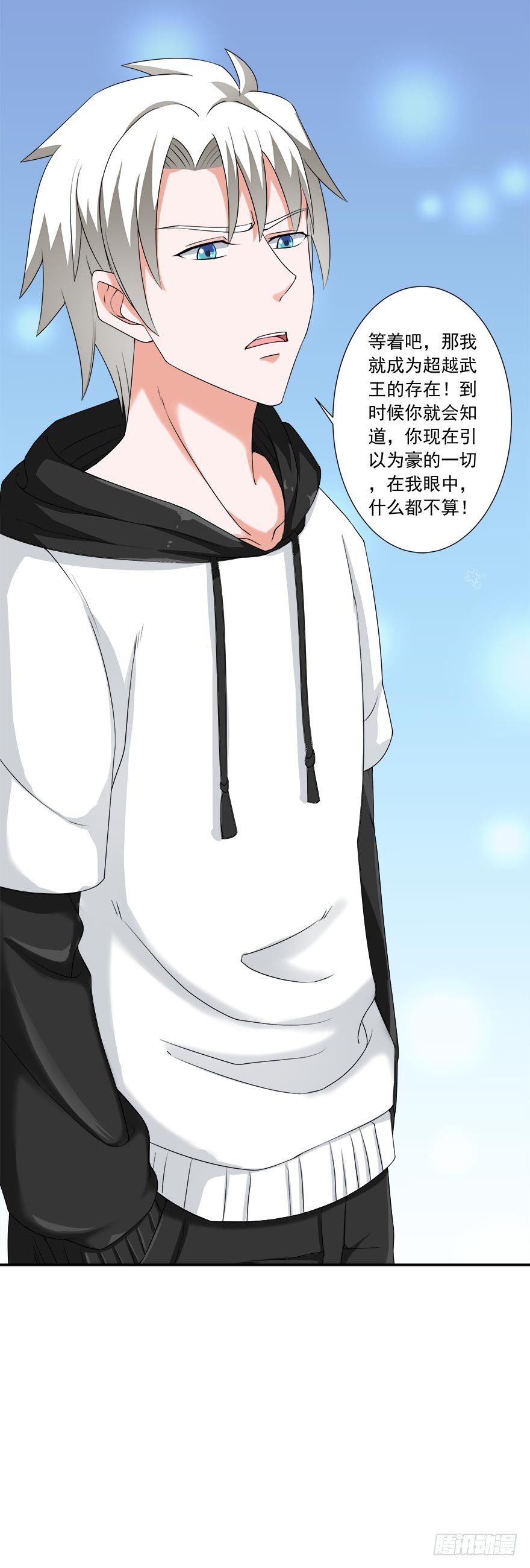 🍼都市修炼狂潮 第28话 什么都不算 第12页