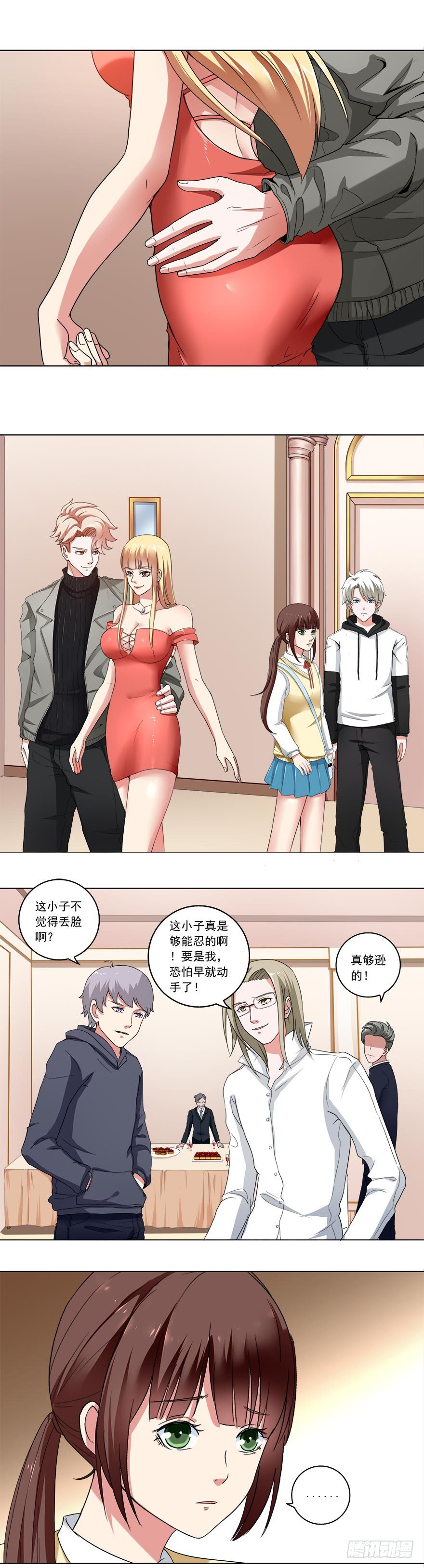 🍼都市修炼狂潮 第28话 什么都不算 第5页