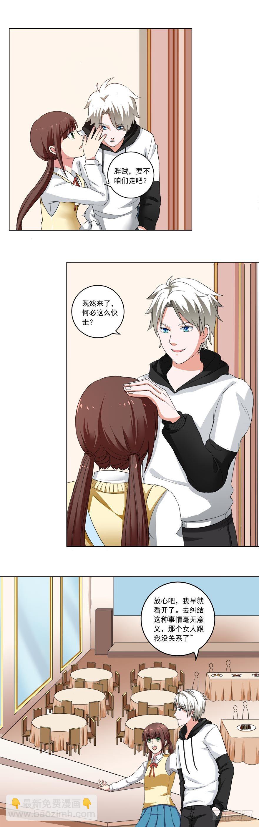 🍼都市修炼狂潮 第28话 什么都不算 第6页