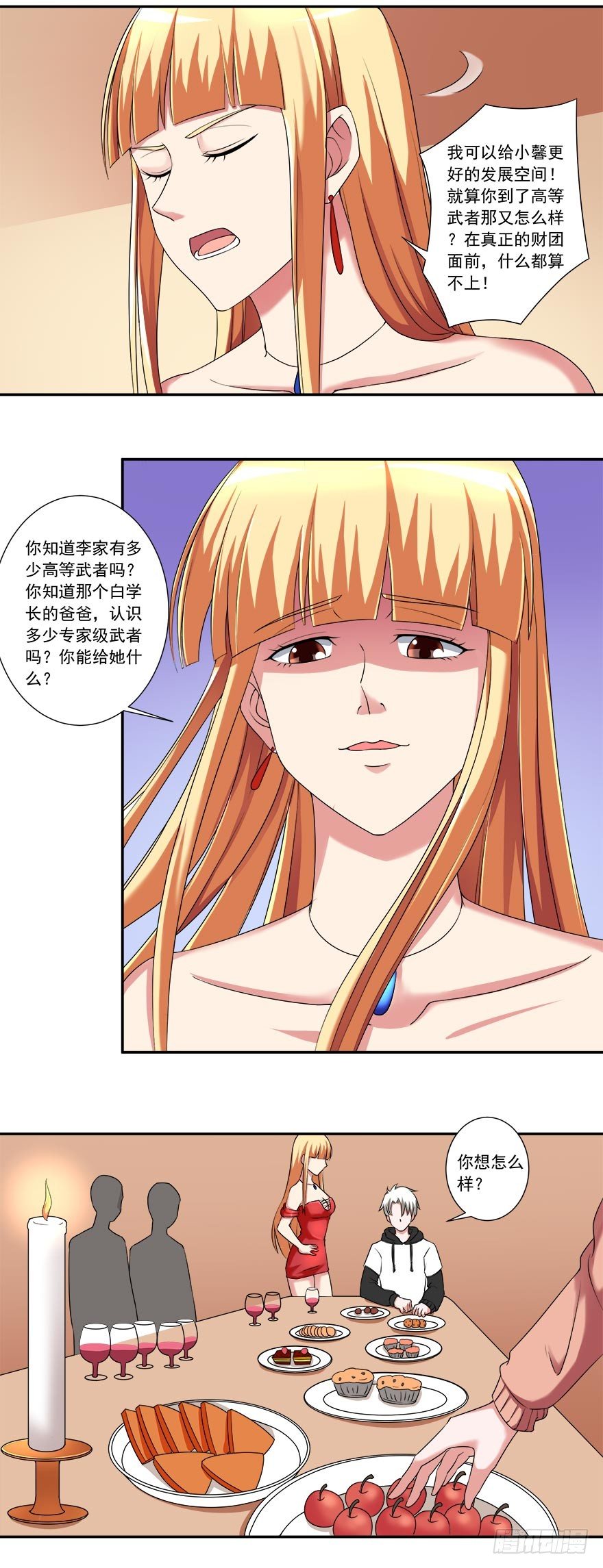 🍼都市修炼狂潮 第28话 什么都不算 第9页