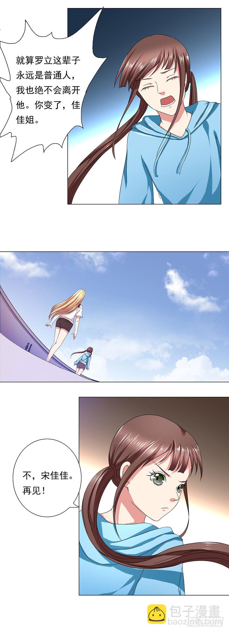 🍼都市修炼狂潮 第4话 怪物 第12页