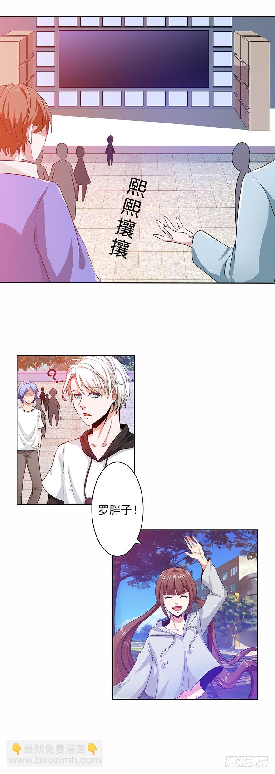 🍼都市修炼狂潮 第4话 怪物 第2页