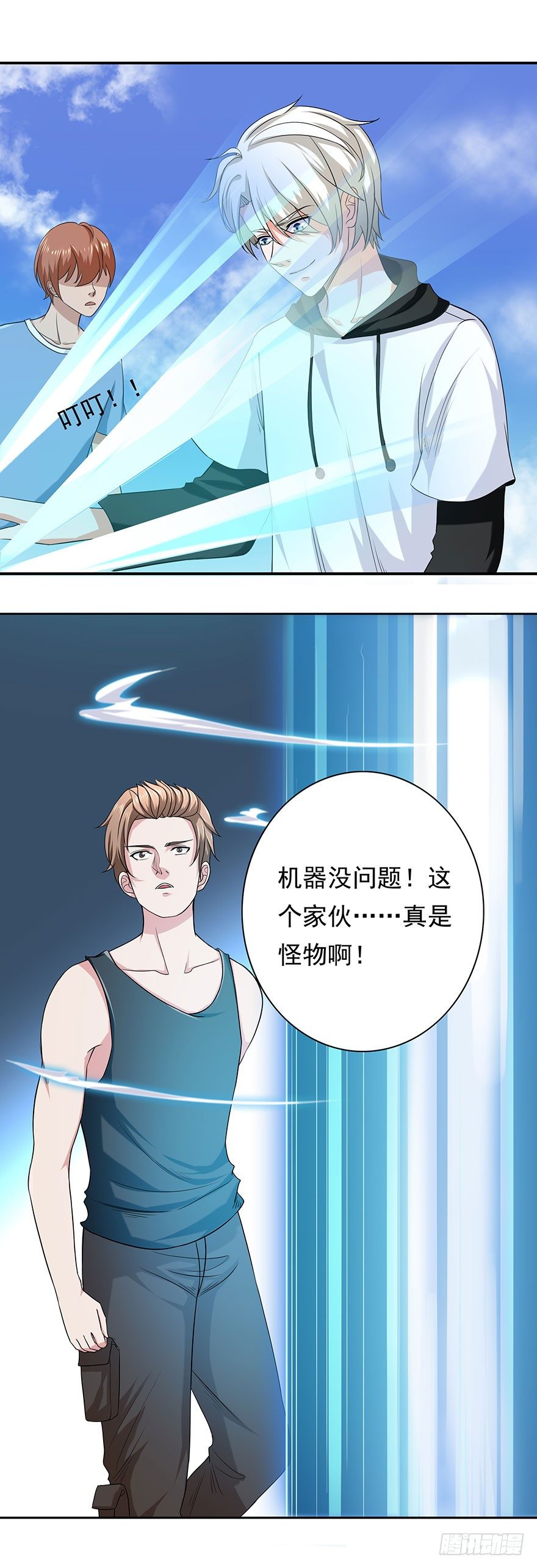 🍼都市修炼狂潮 第4话 怪物 第20页