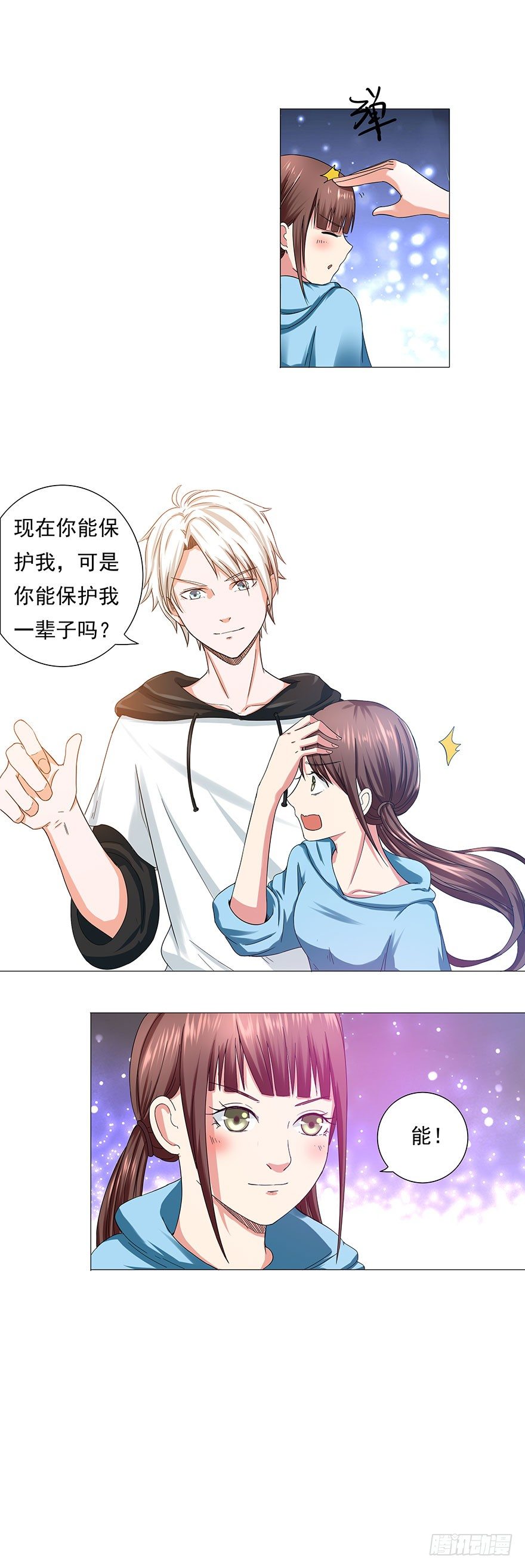 🍼都市修炼狂潮 第4话 怪物 第7页