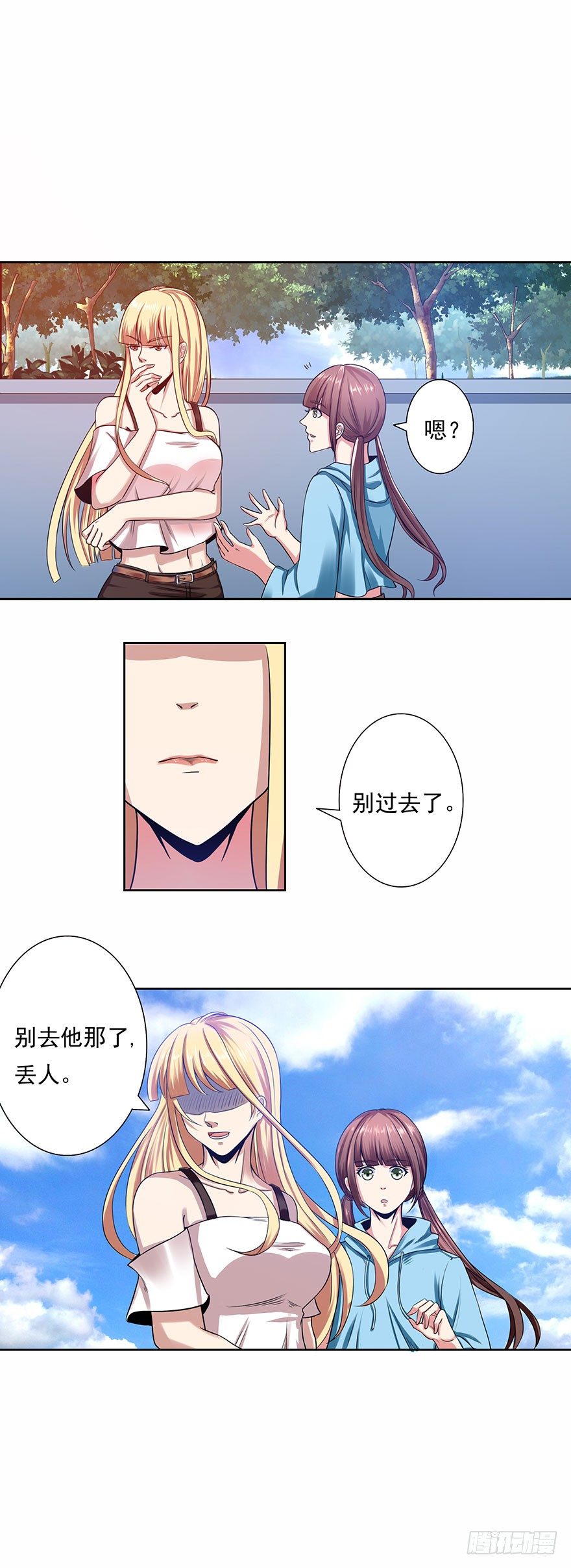 🍼都市修炼狂潮 第4话 怪物 第9页