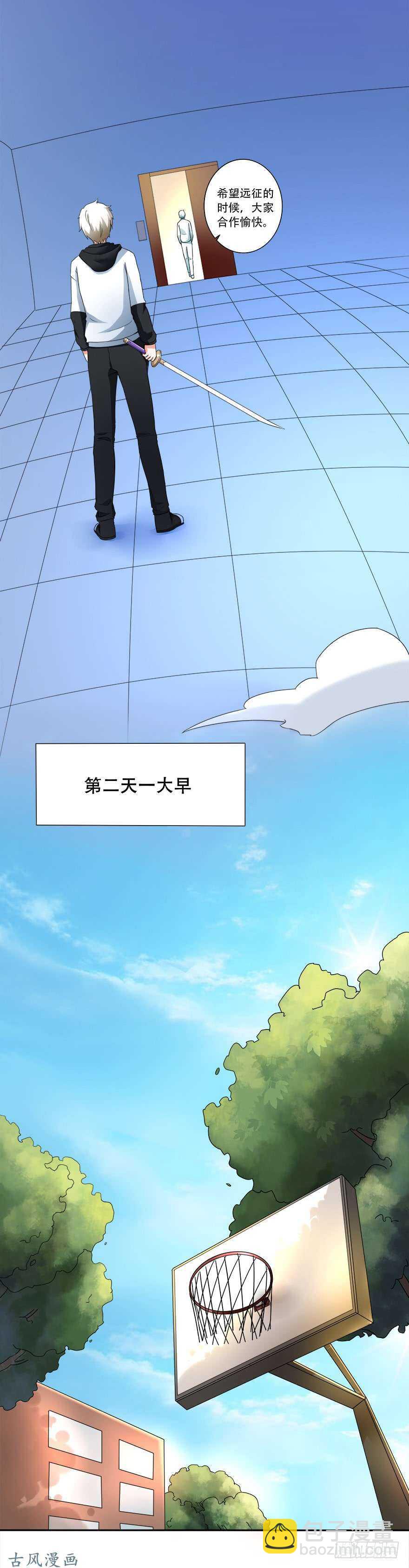 🍼都市修炼狂潮 第32话 白斩 第19页