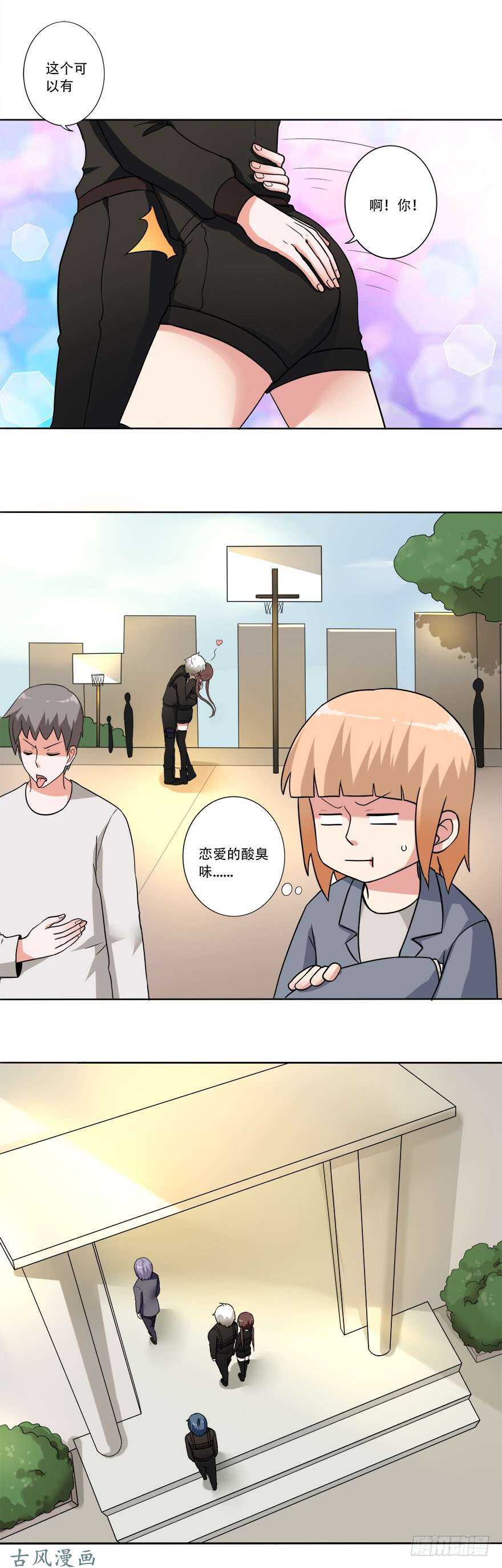 🍼都市修炼狂潮 第32话 白斩 第21页