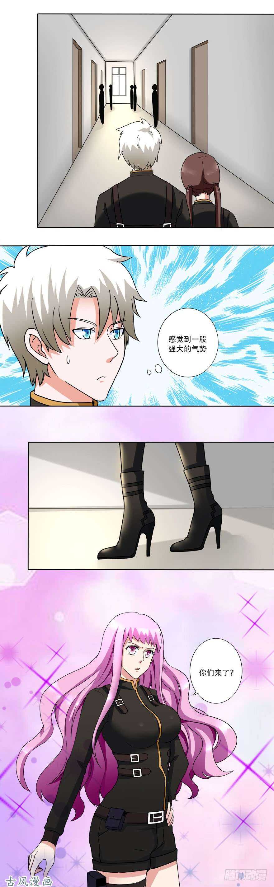 🍼都市修炼狂潮 第32话 白斩 第22页
