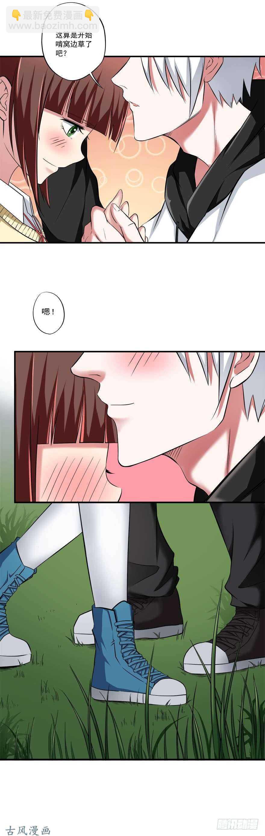 🍼都市修炼狂潮 第32话 白斩 第3页