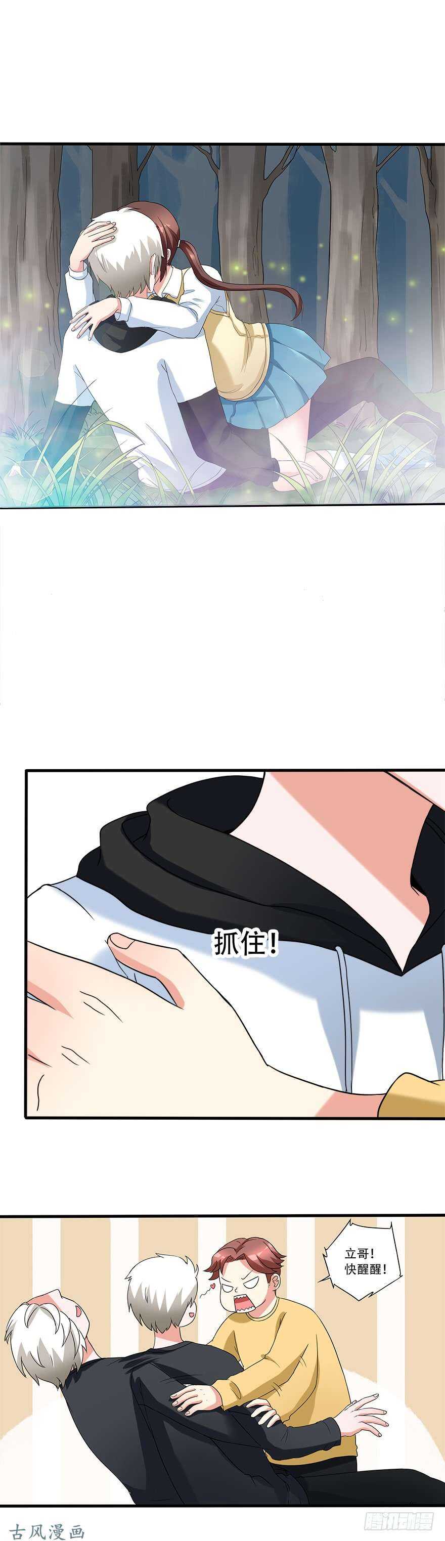 🍼都市修炼狂潮 第32话 白斩 第4页
