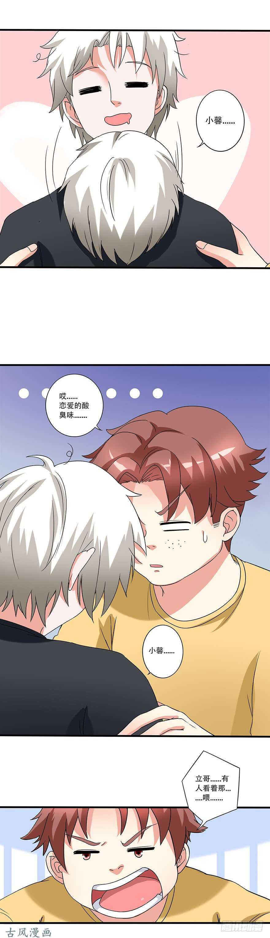 🍼都市修炼狂潮 第32话 白斩 第5页