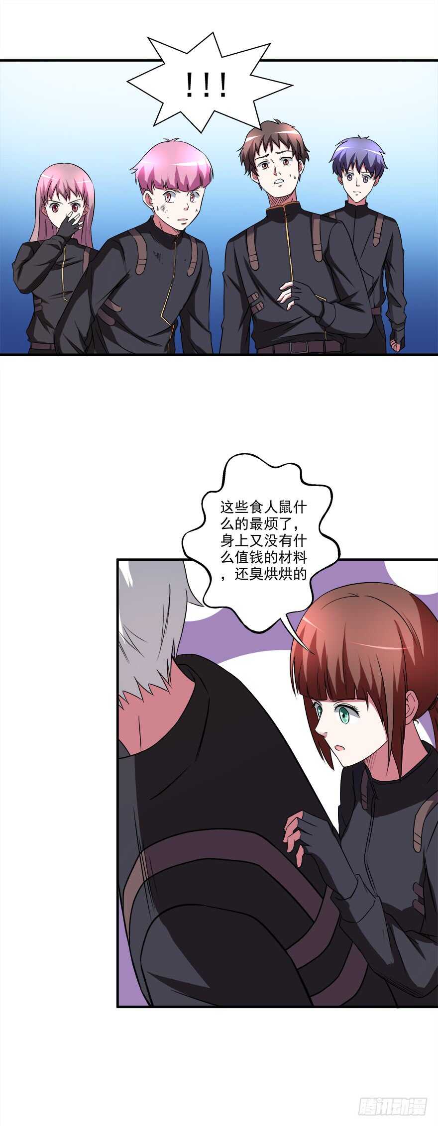 🍼都市修炼狂潮 第34话 计划有变 第13页