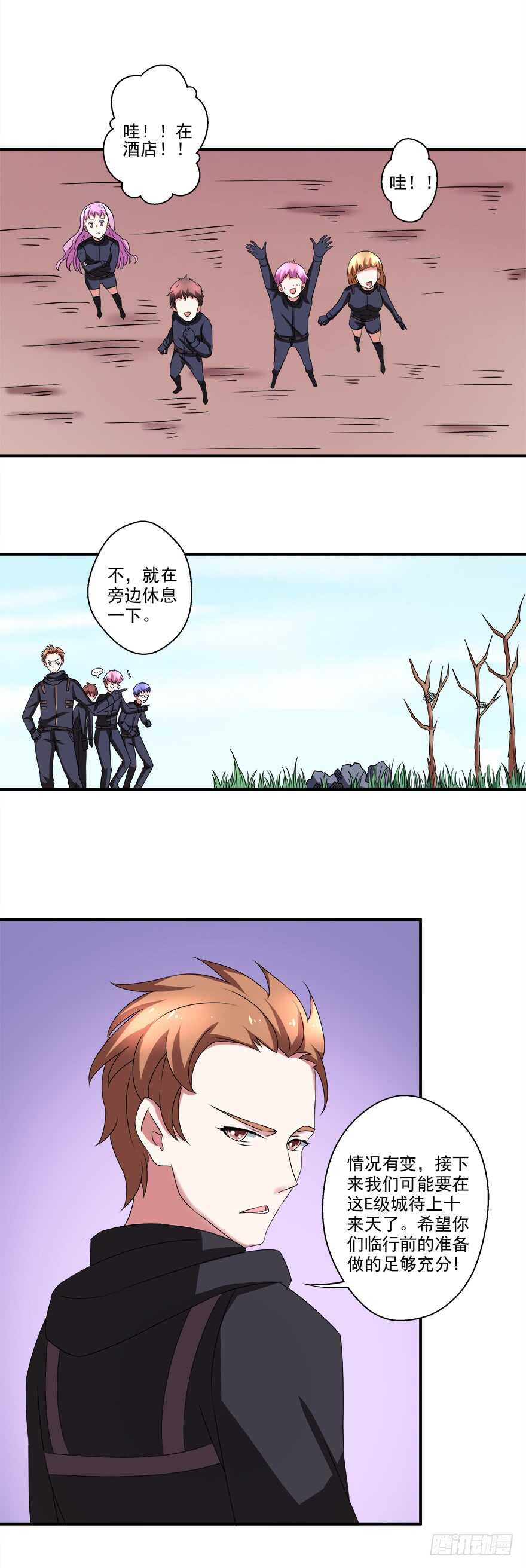 🍼都市修炼狂潮 第34话 计划有变 第15页
