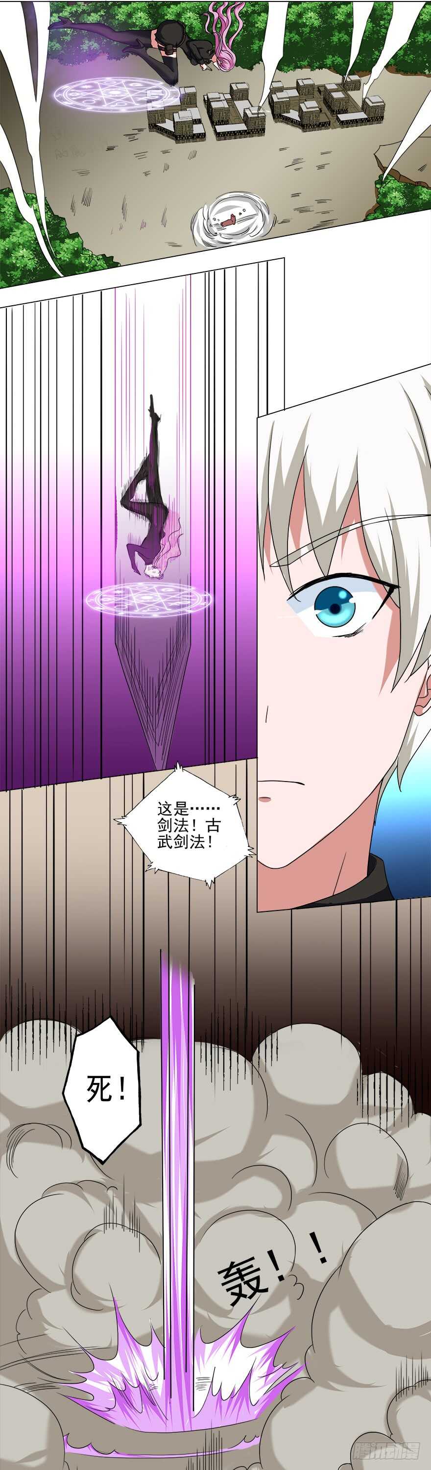 🍼都市修炼狂潮 第38话 出手 第14页