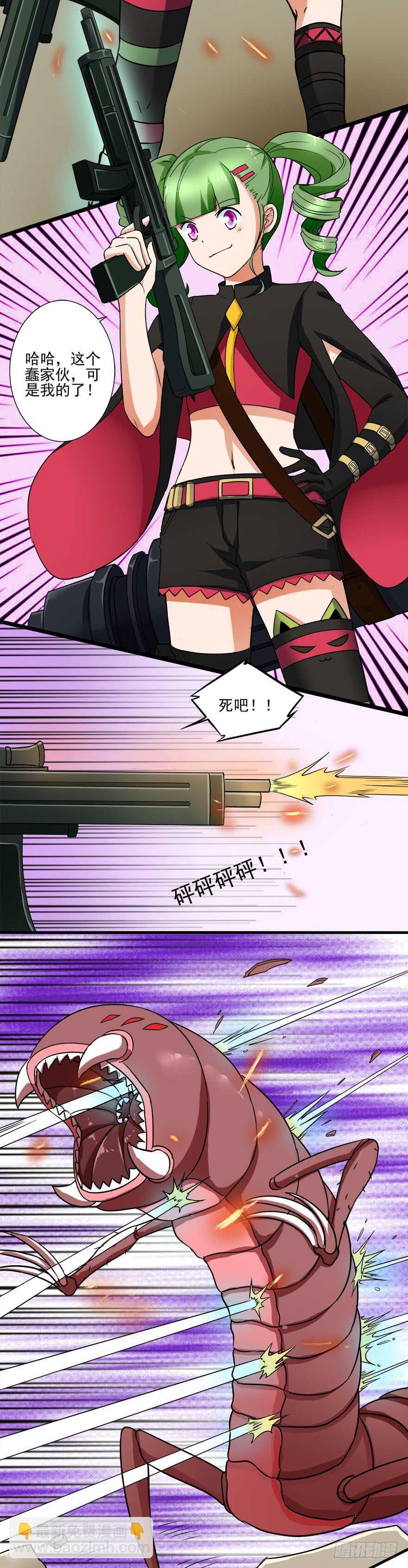 🍼都市修炼狂潮 第38话 出手 第3页