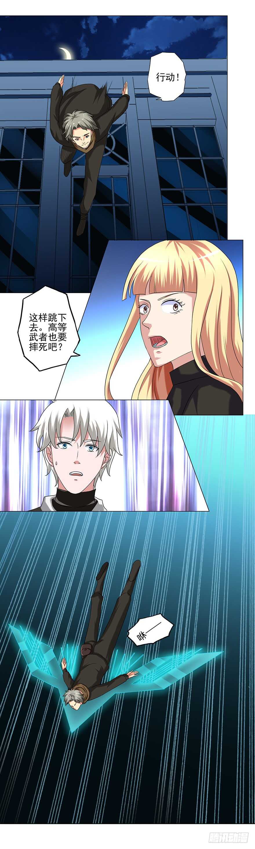 🍼都市修炼狂潮 第44话 占便宜 第11页