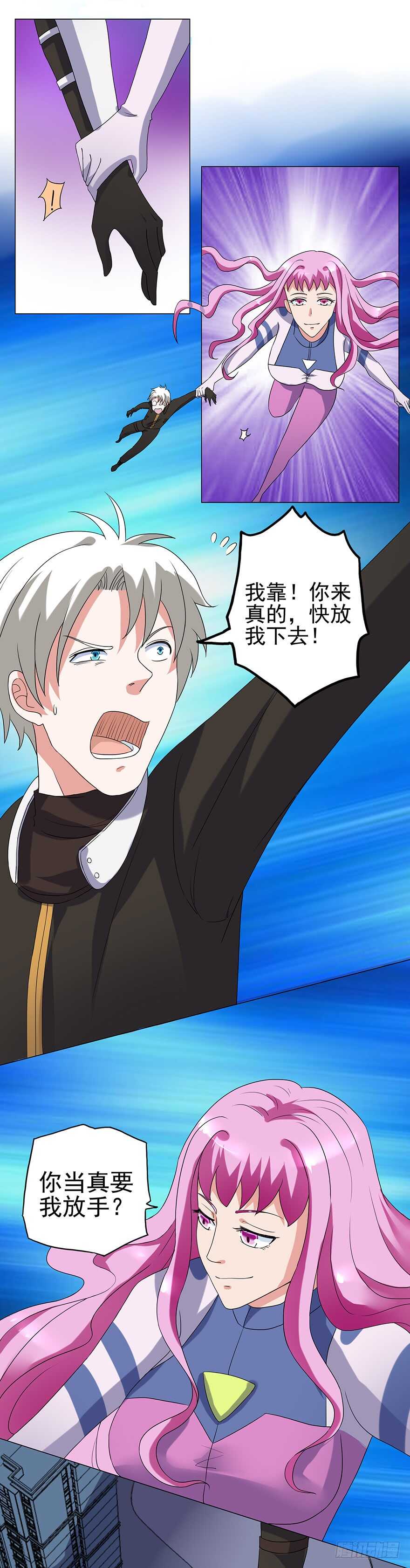 🍼都市修炼狂潮 第44话 占便宜 第13页