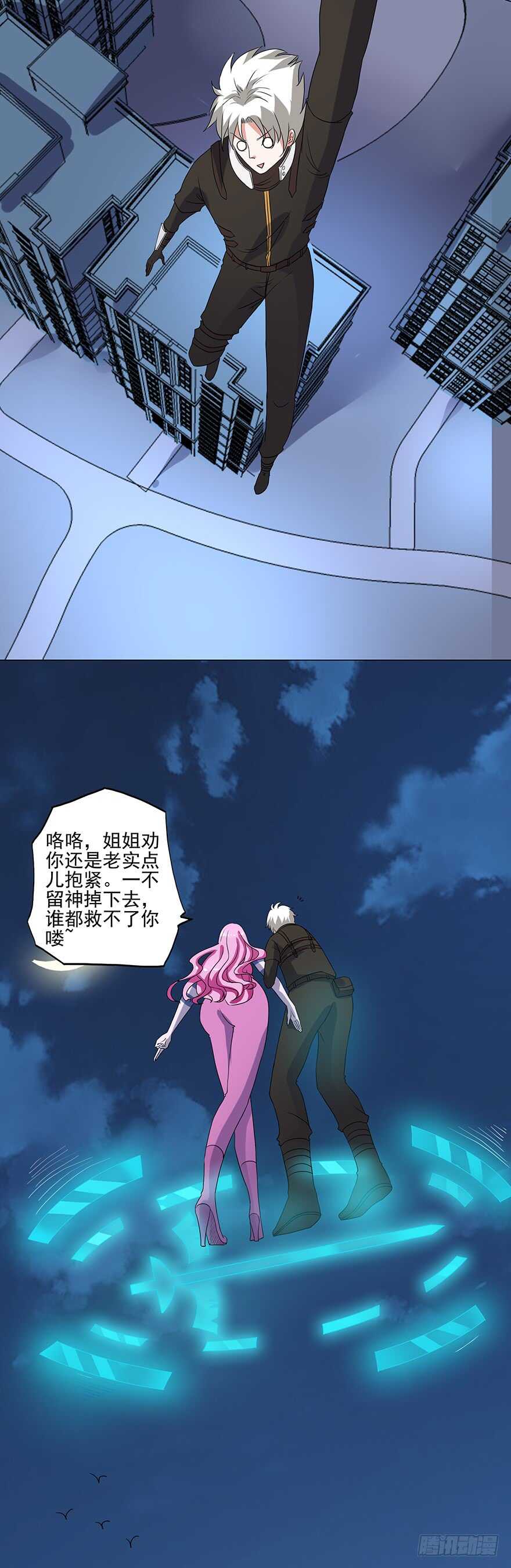 🍼都市修炼狂潮 第44话 占便宜 第14页