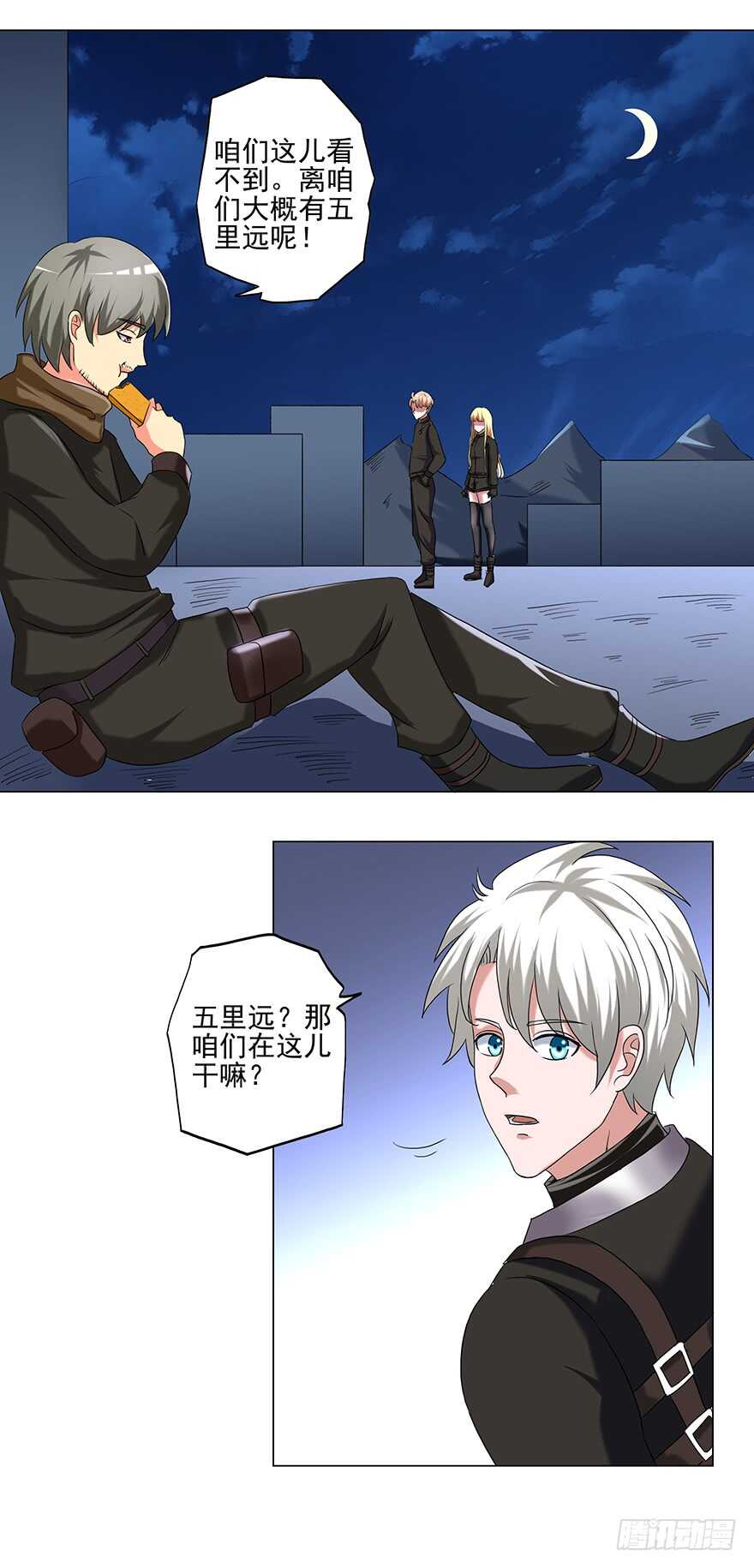 🍼都市修炼狂潮 第44话 占便宜 第8页
