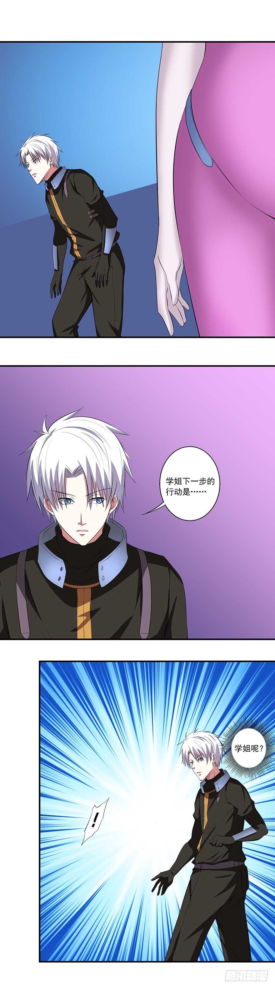 🍼都市修炼狂潮 第46话 天罗地网 第10页