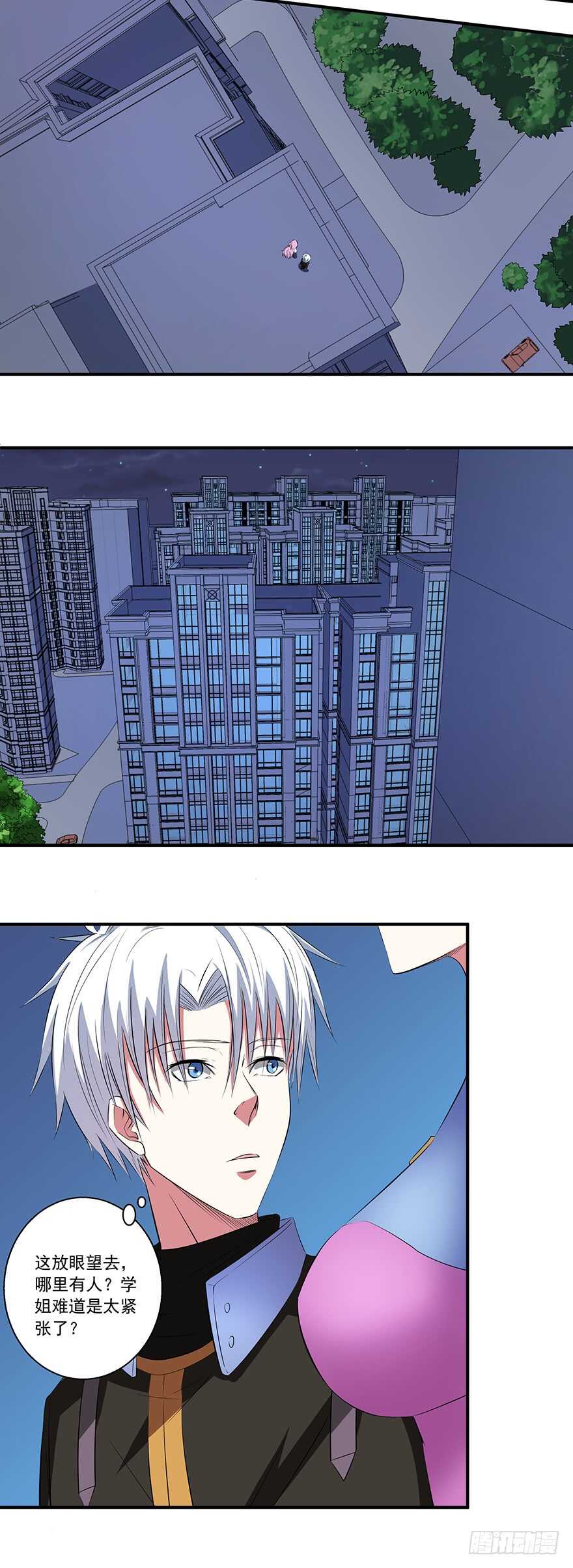 🍼都市修炼狂潮 第46话 天罗地网 第8页