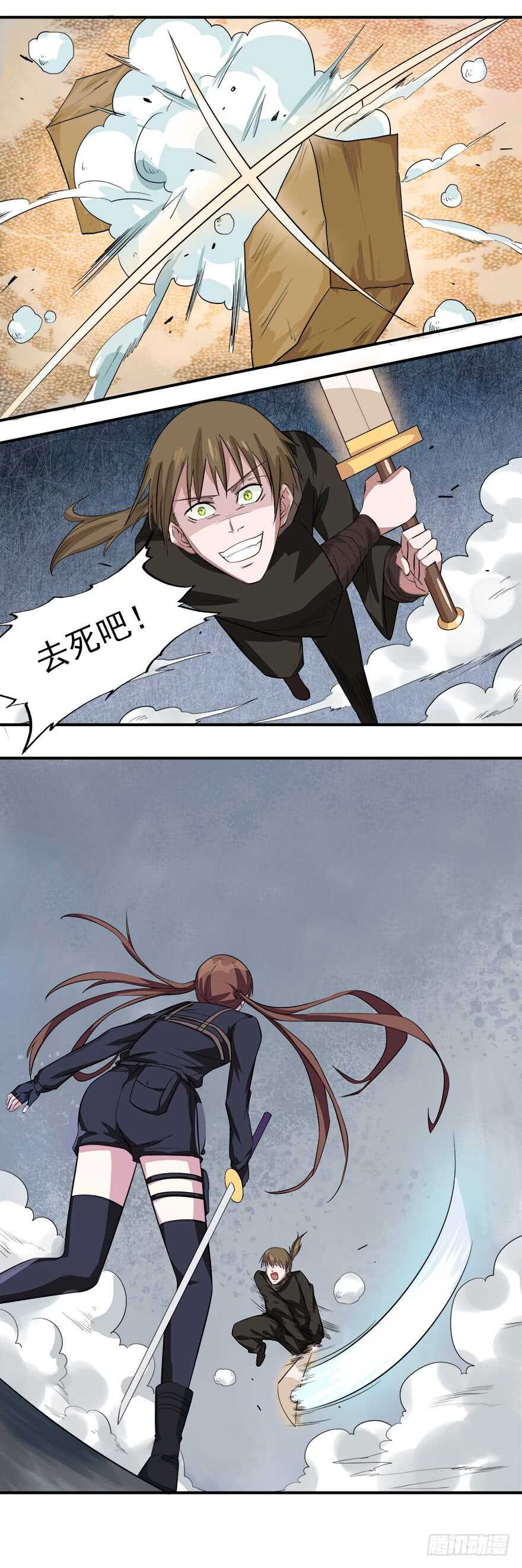 🍼都市修炼狂潮 第48话 自投罗网 第10页