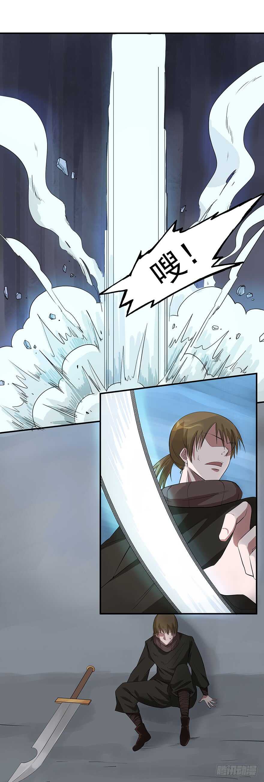 🍼都市修炼狂潮 第48话 自投罗网 第11页