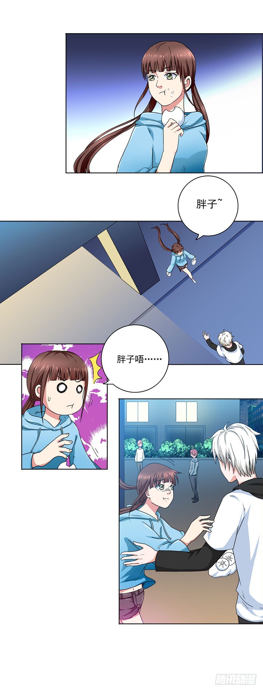 🍼都市修炼狂潮 第6话 进阶 第14页