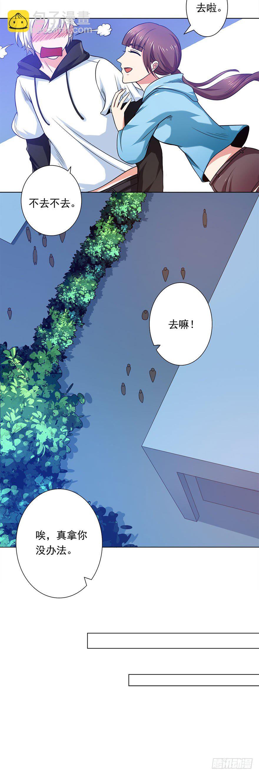 🍼都市修炼狂潮 第6话 进阶 第20页