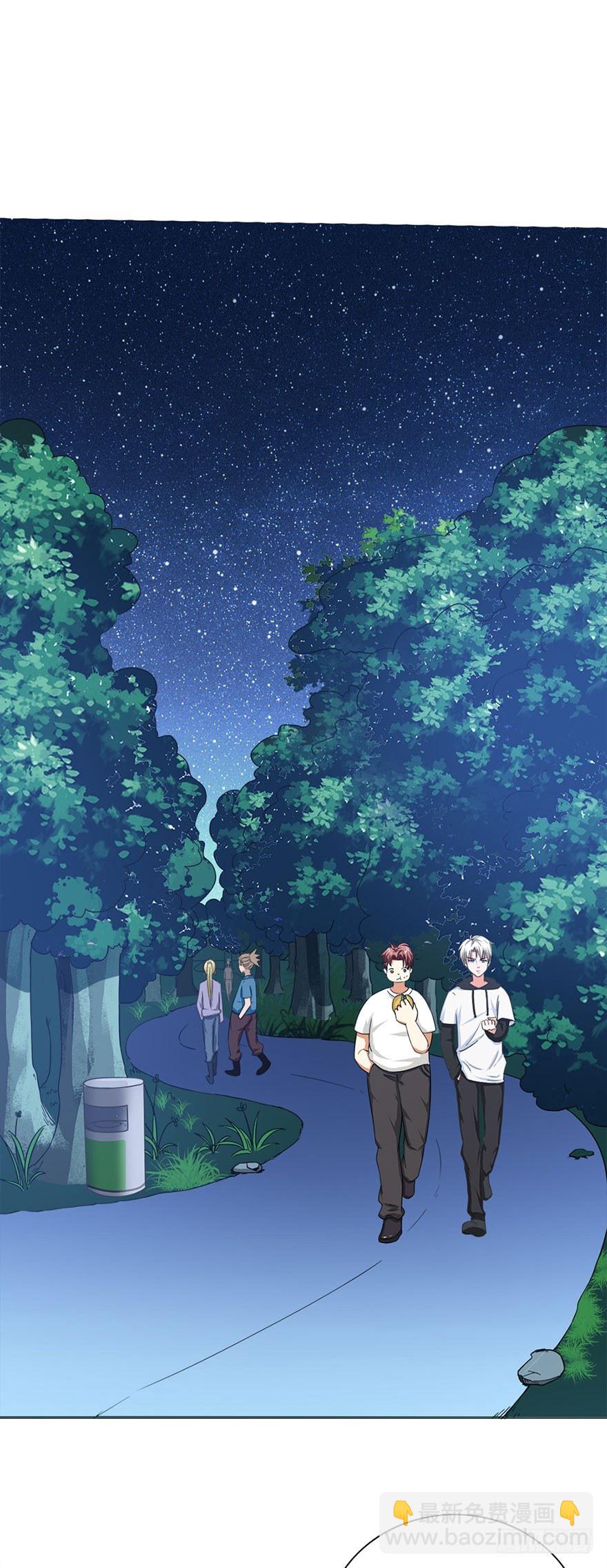 🍼都市修炼狂潮 第6话 进阶 第8页