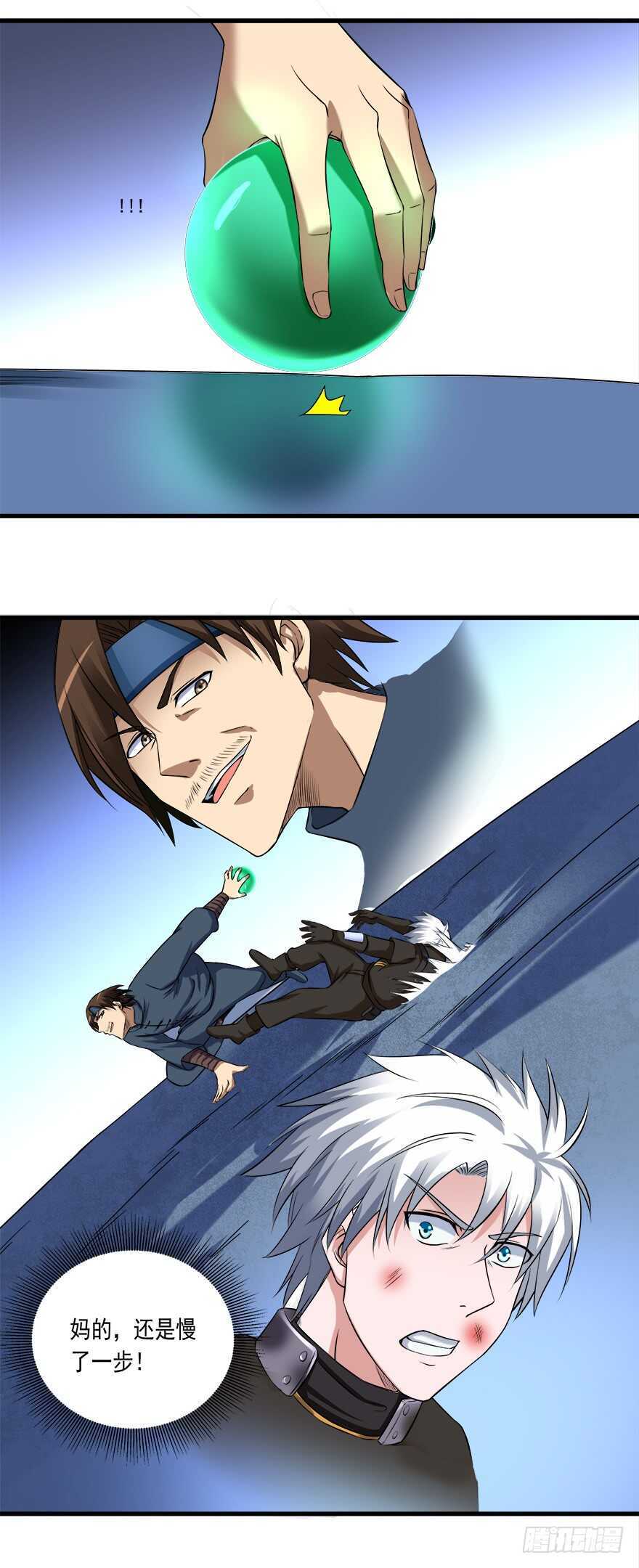 🍼都市修炼狂潮 第54话 大战，乱乱乱 第13页