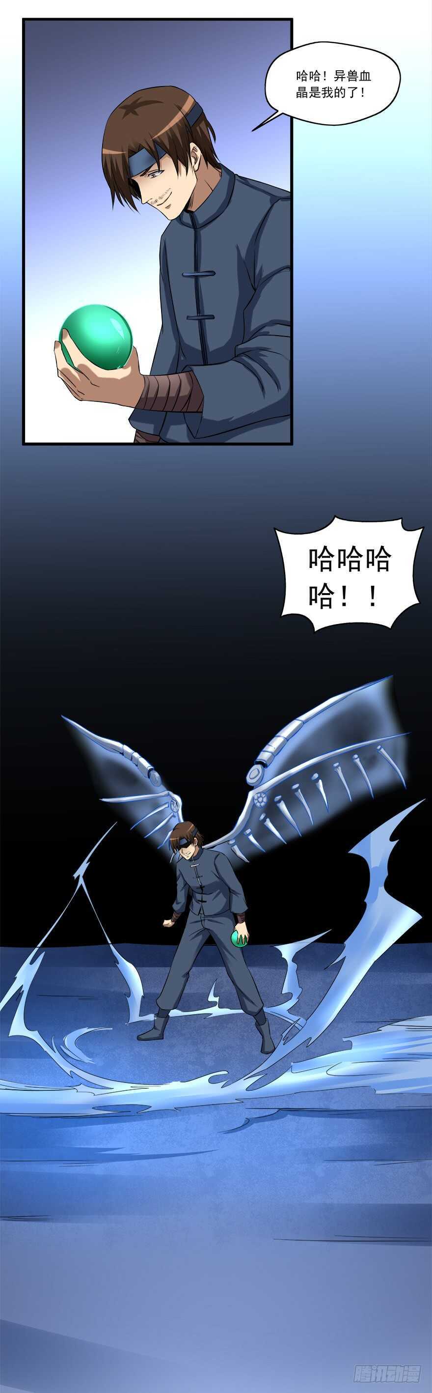 🍼都市修炼狂潮 第54话 大战，乱乱乱 第14页