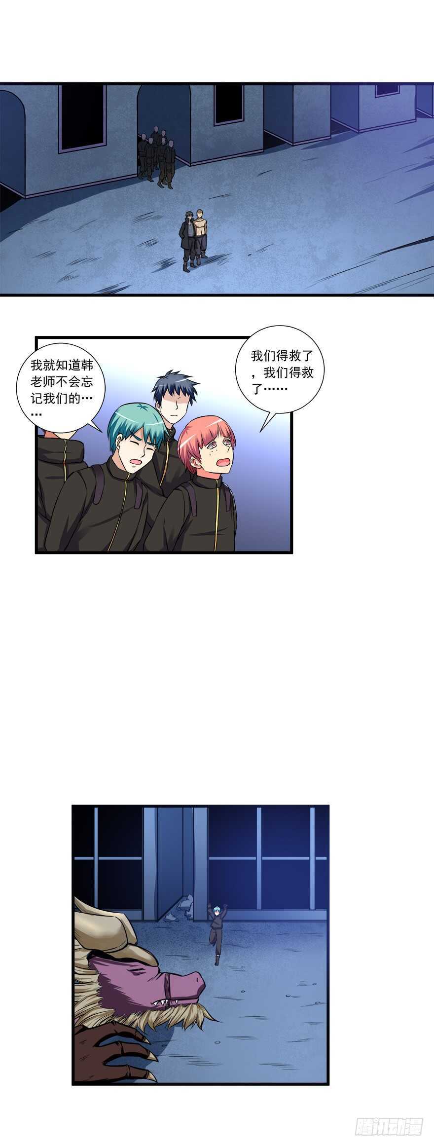 🍼都市修炼狂潮 第54话 大战，乱乱乱 第2页