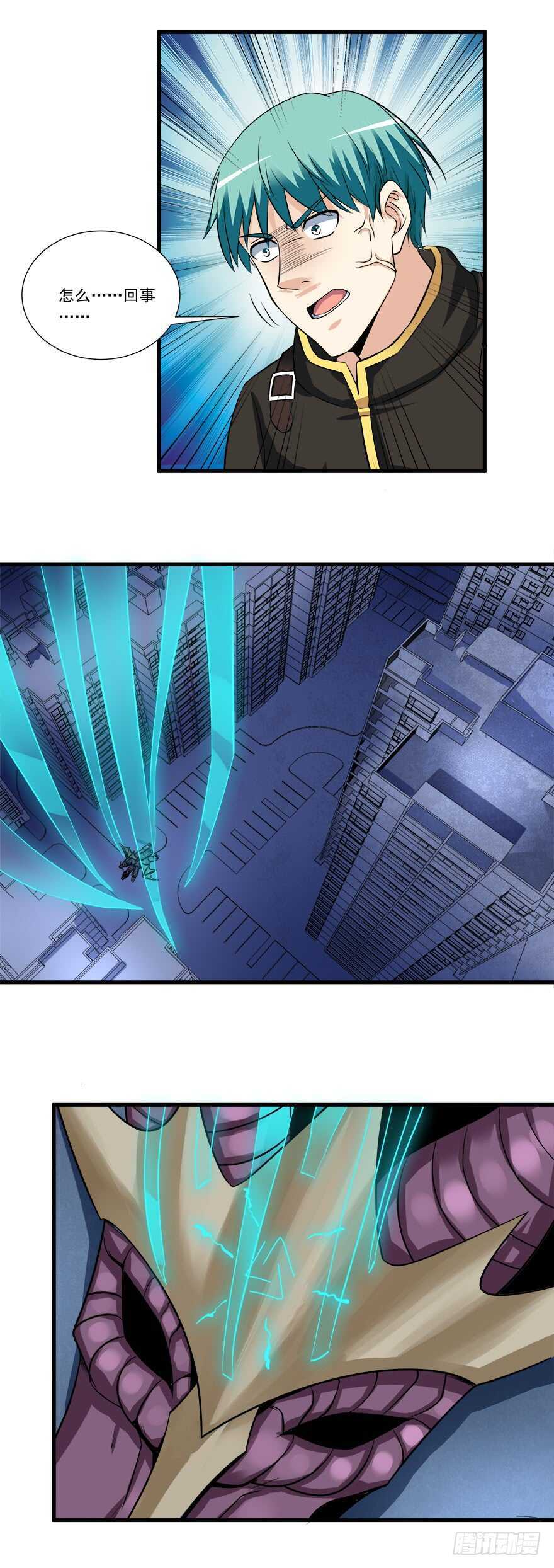 🍼都市修炼狂潮 第54话 大战，乱乱乱 第5页