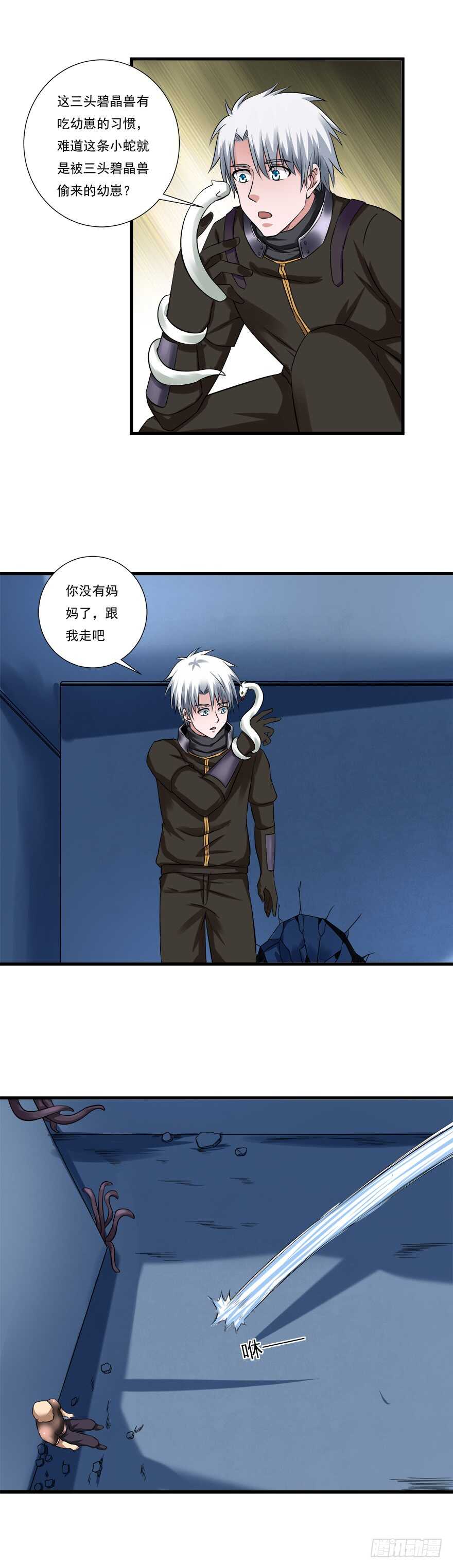 🍼都市修炼狂潮 第56话 这是谁的崽？ 第18页