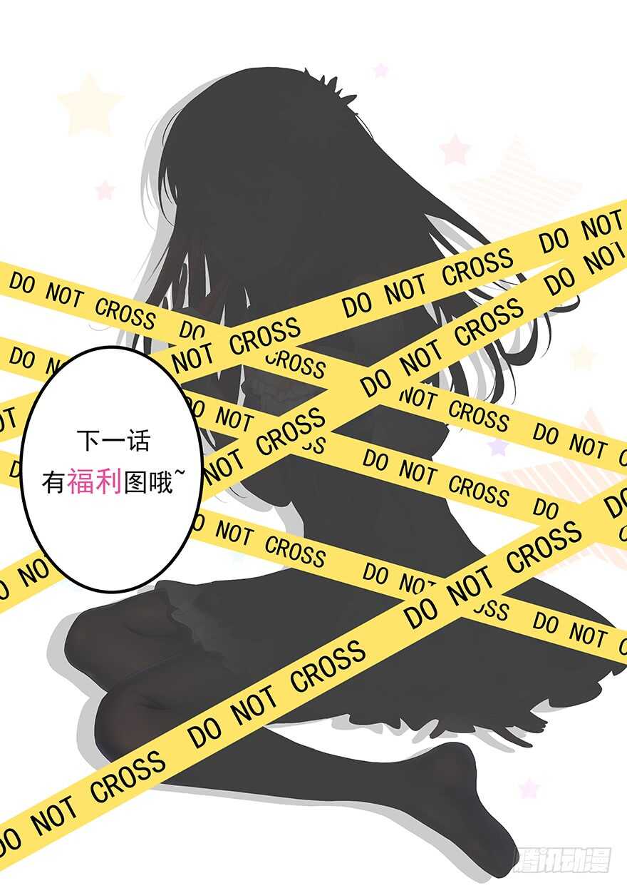🍼都市修炼狂潮 第56话 这是谁的崽？ 第19页