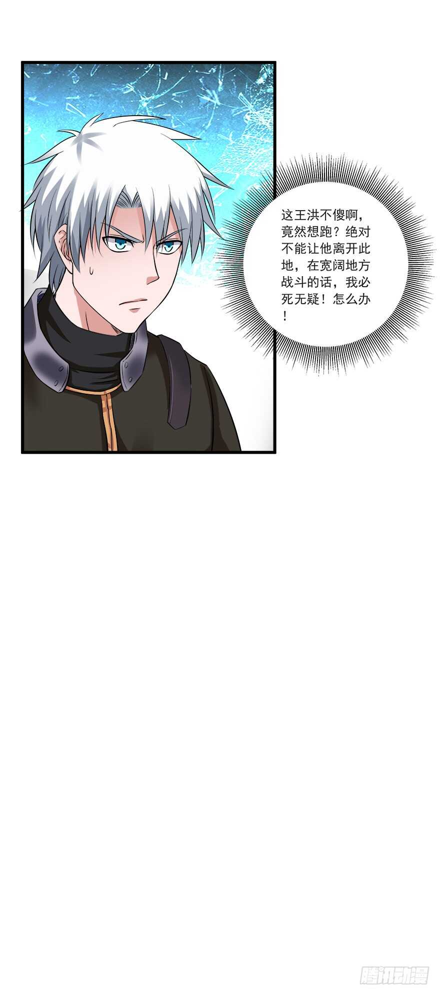 🍼都市修炼狂潮 第56话 这是谁的崽？ 第4页