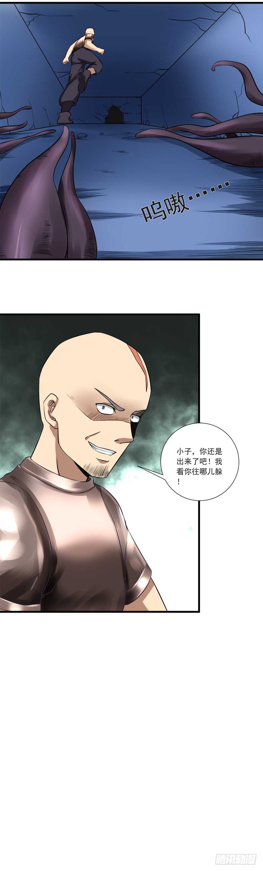 🍼都市修炼狂潮 第56话 这是谁的崽？ 第6页