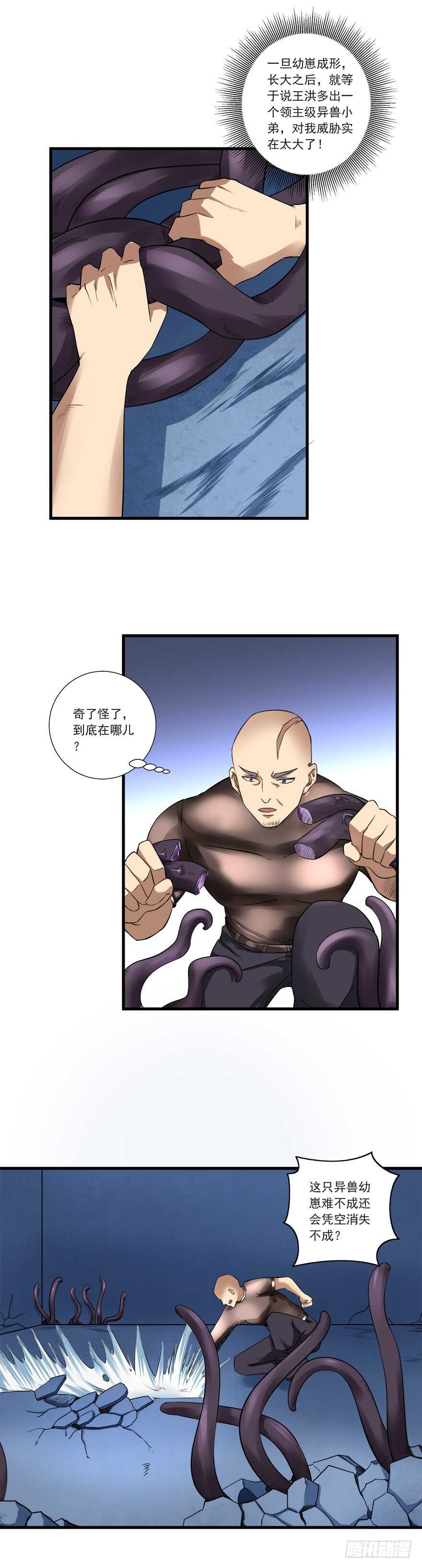 🍼都市修炼狂潮 第56话 这是谁的崽？ 第8页