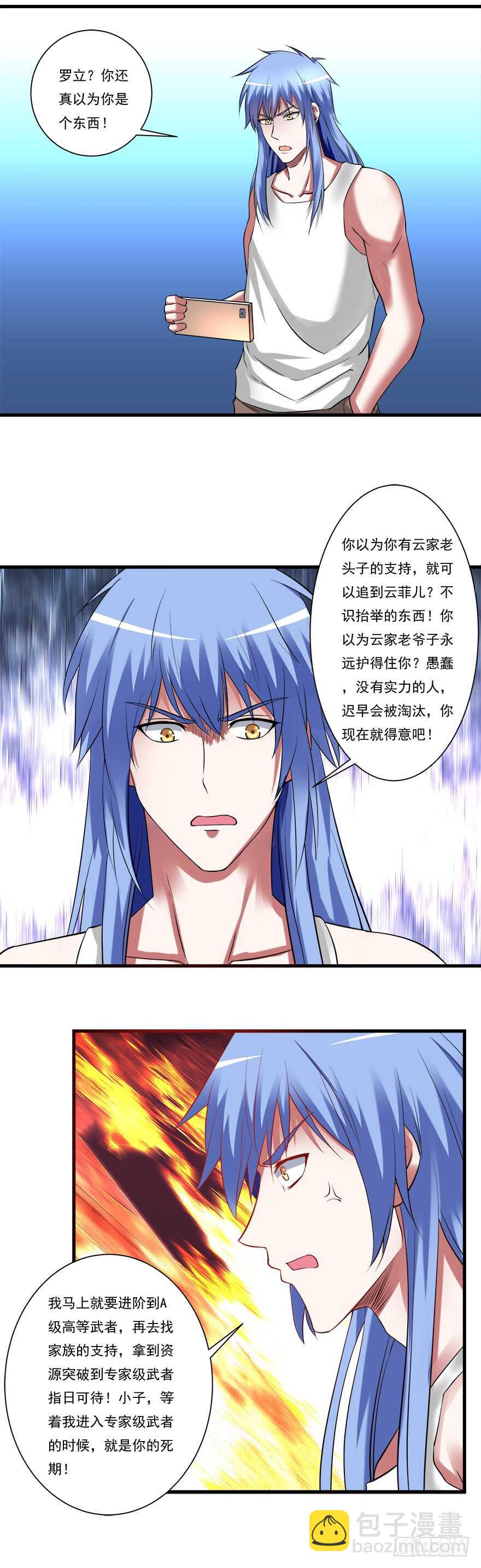 🍼都市修炼狂潮 第60话 疯子 第16页