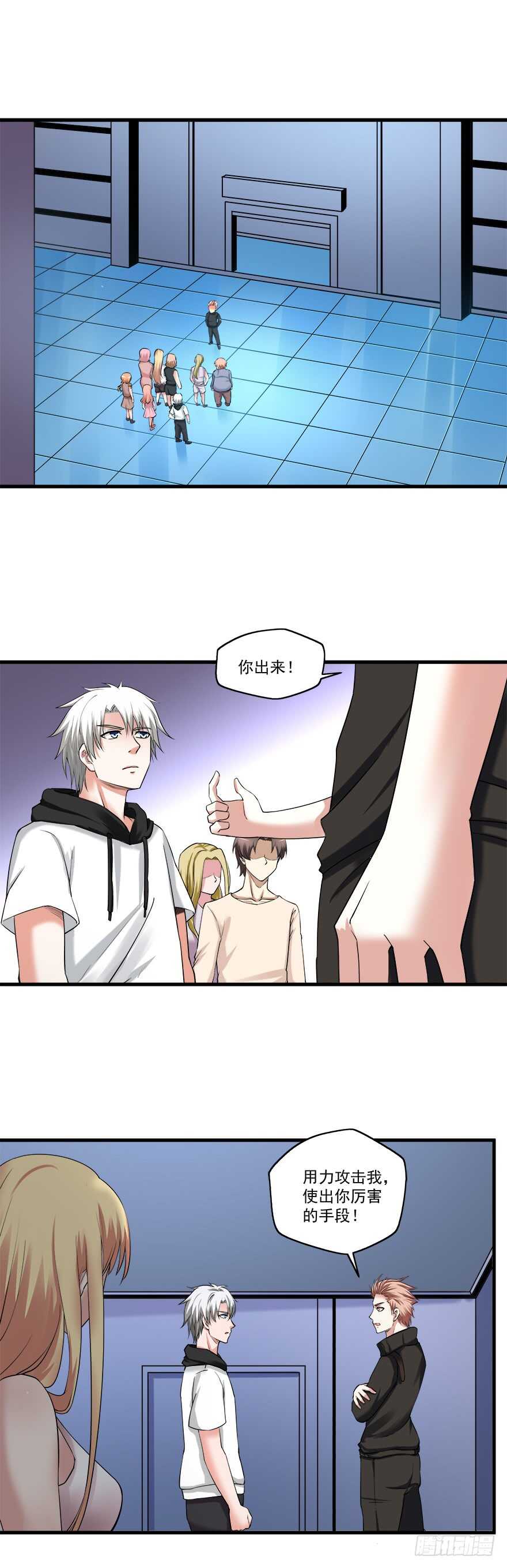 🍼都市修炼狂潮 第60话 疯子 第2页