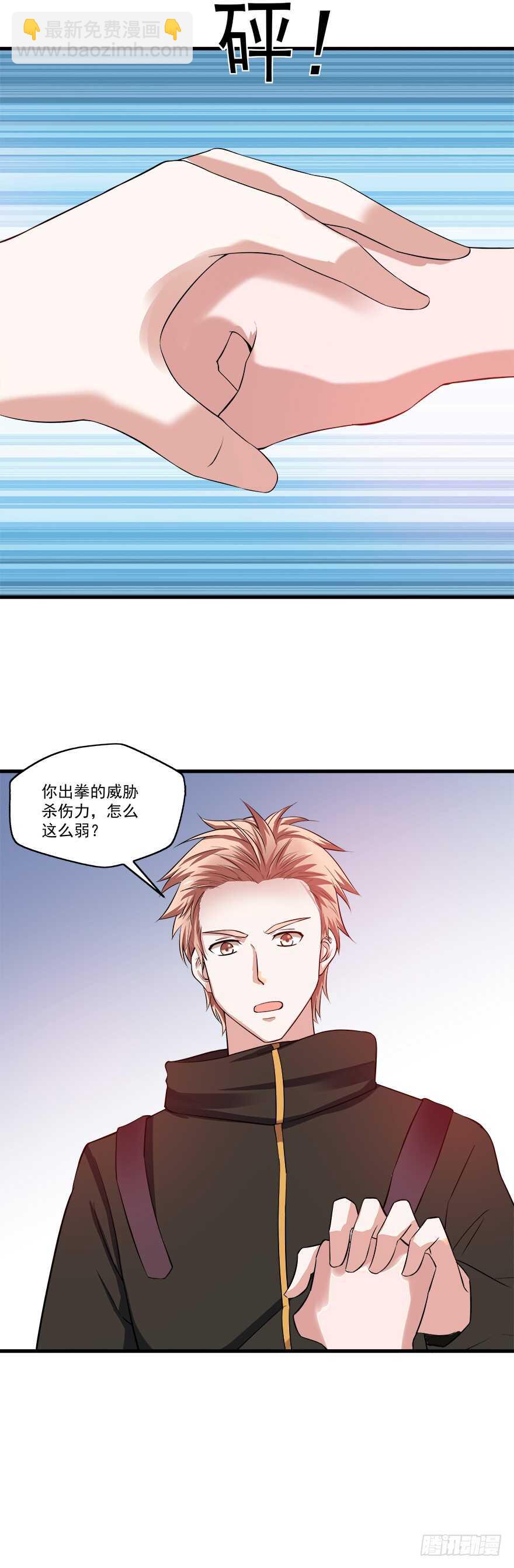🍼都市修炼狂潮 第60话 疯子 第6页